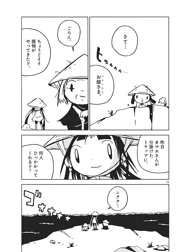 f:id:sakuratei2570:20200330033717p:plain