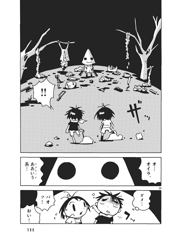f:id:sakuratei2570:20200330034852p:plain