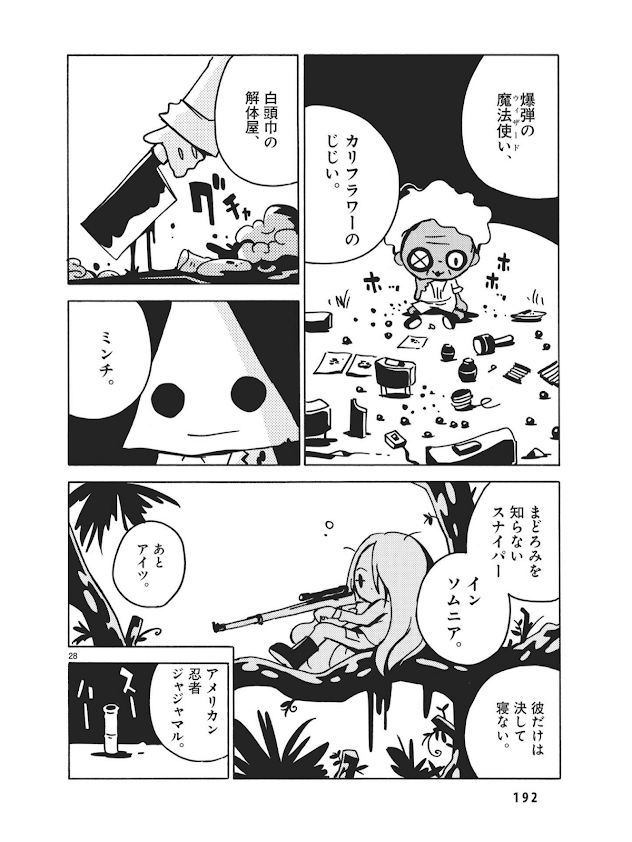 f:id:sakuratei2570:20200330035026p:plain