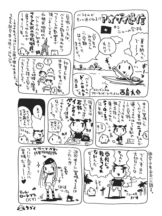f:id:sakuratei2570:20200330035129p:plain