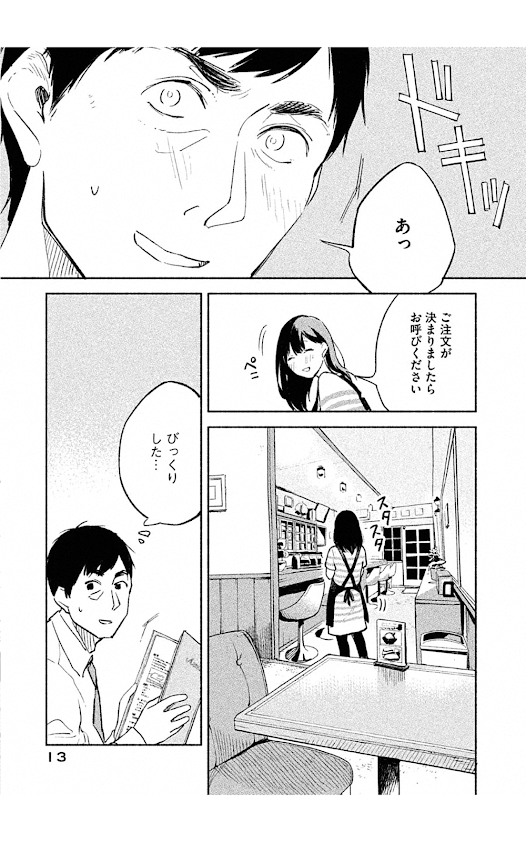 f:id:sakuratei2570:20200401020622p:plain