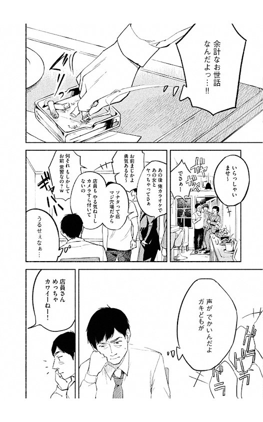 f:id:sakuratei2570:20200401020907p:plain