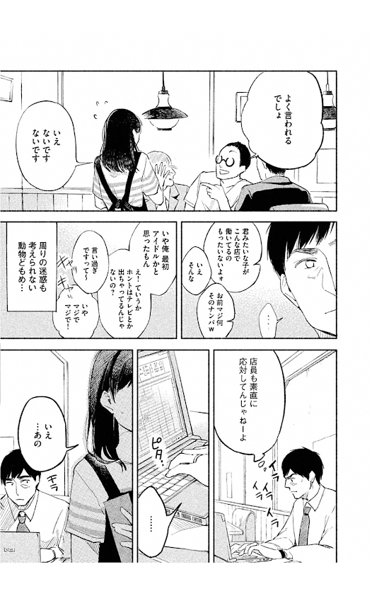 f:id:sakuratei2570:20200401021115p:plain