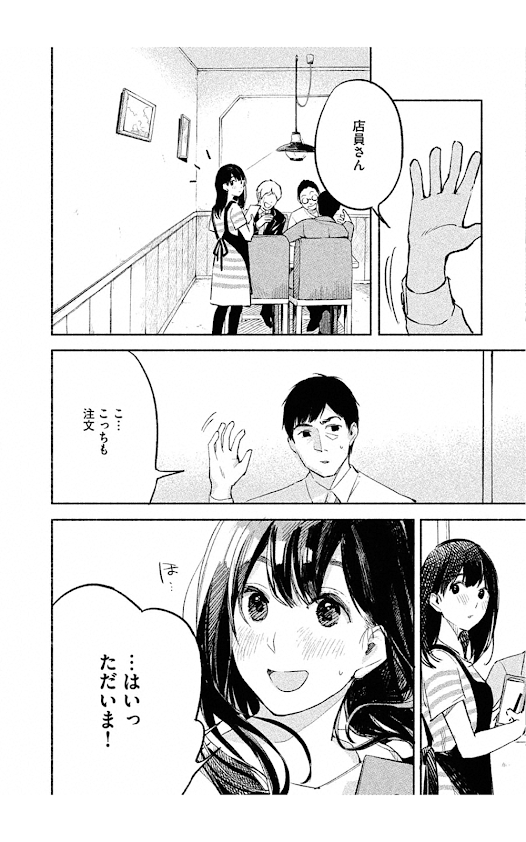 f:id:sakuratei2570:20200401021954p:plain