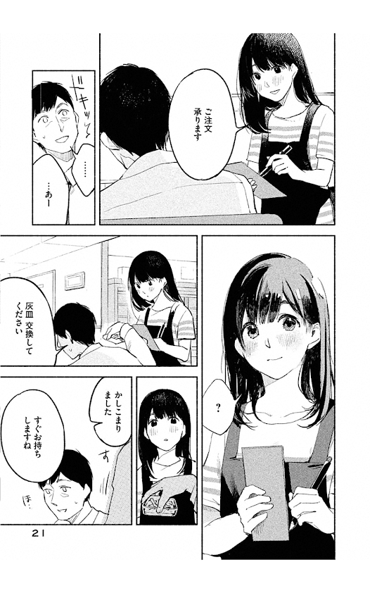 f:id:sakuratei2570:20200401022052p:plain