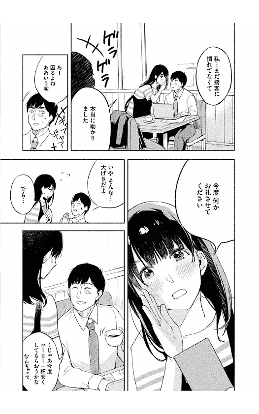 f:id:sakuratei2570:20200401022654p:plain