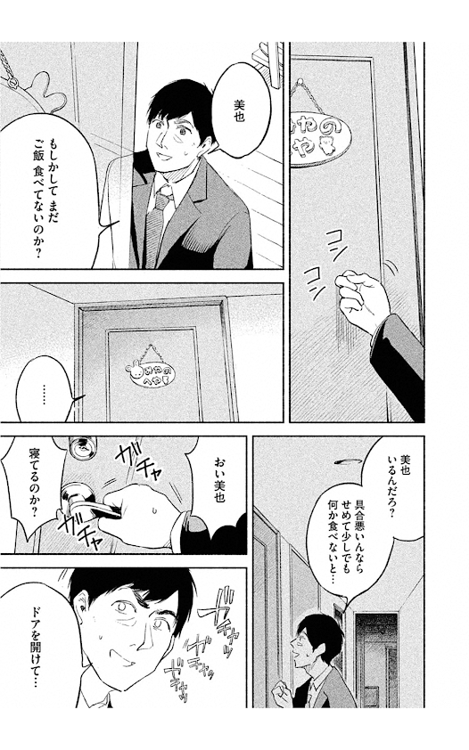 f:id:sakuratei2570:20200401022953p:plain