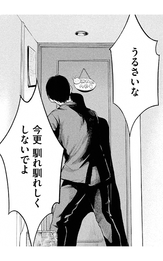 f:id:sakuratei2570:20200401023048p:plain