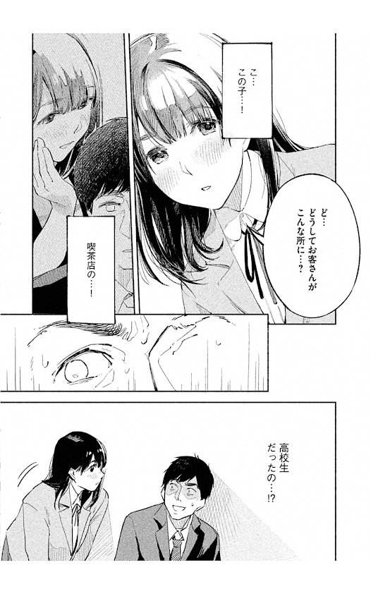f:id:sakuratei2570:20200401024527p:plain