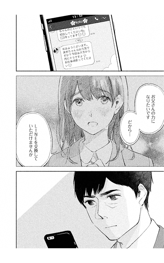 f:id:sakuratei2570:20200401025106p:plain