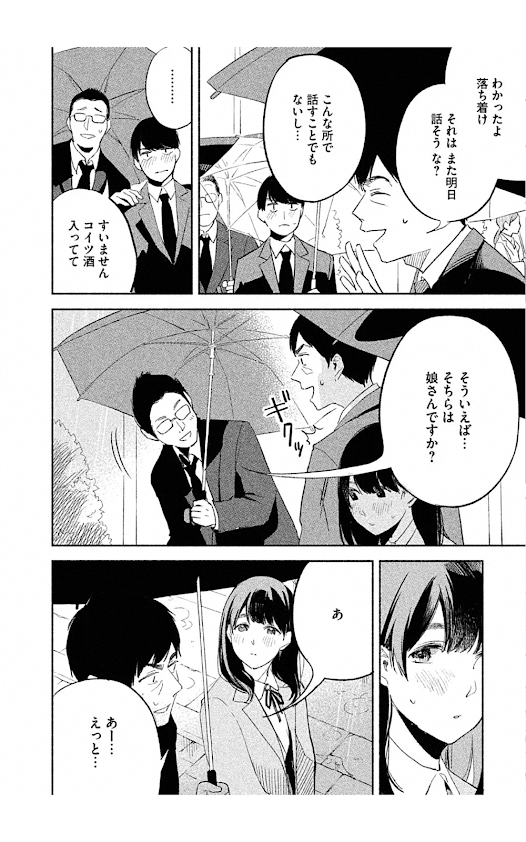 f:id:sakuratei2570:20200401025409p:plain
