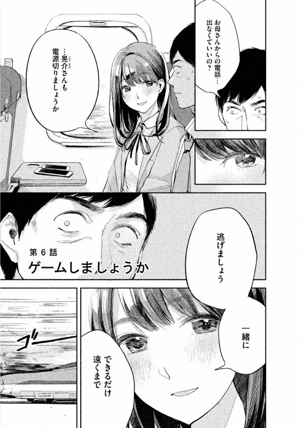 f:id:sakuratei2570:20200401030816j:plain