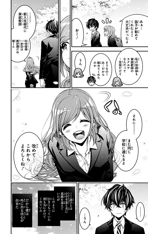 f:id:sakuratei2570:20210203220747j:plain