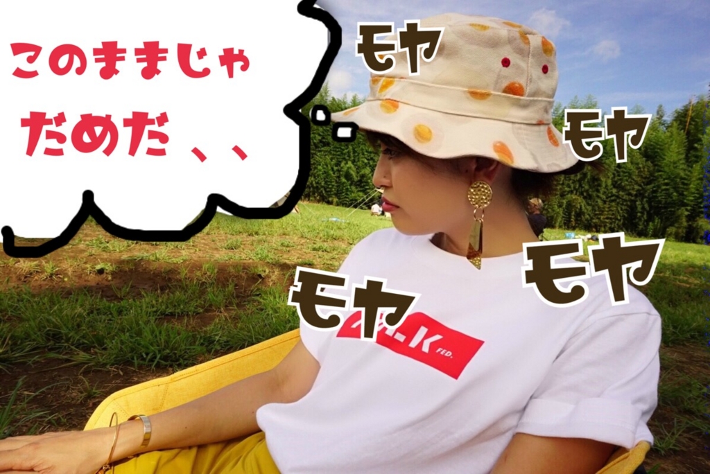 f:id:sakurayamashiro:20160823172730j:plain f:id:sakurayamashiro:20160823172730j:plain