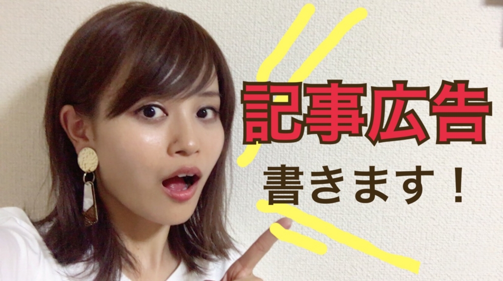 f:id:sakurayamashiro:20160904235921j:plain f:id:sakurayamashiro:20160904235921j:plain