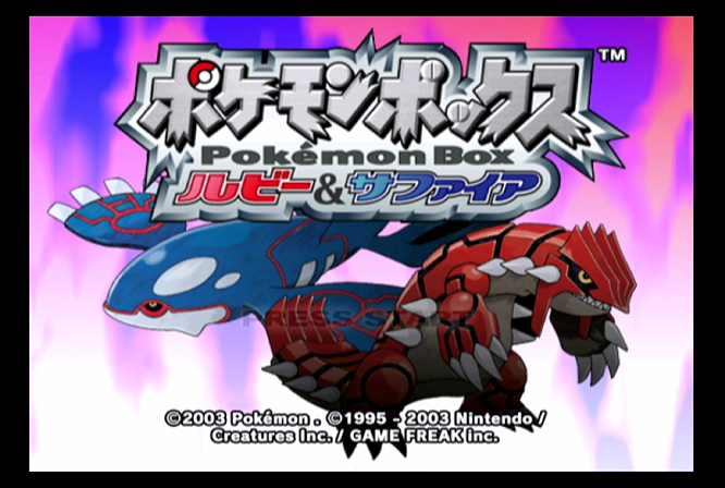 ポケモンボックスルビーサファイア スクリーンショット