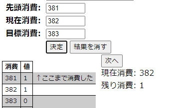 f:id:sakurayoru:20201221193910p:plain