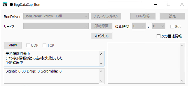 予約録画待機中 チャンネル情報の読み込みに失敗しました 予約録画中