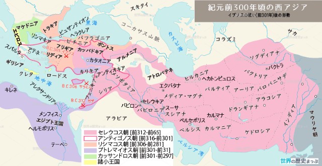 アレクサンドロス大王の東方遠征 - サクッとわかる高校世界史