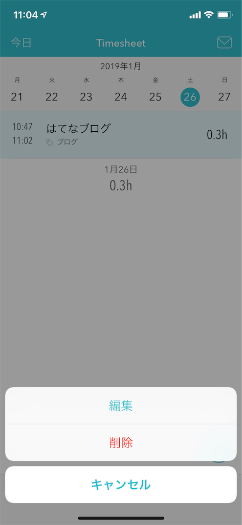 f:id:sakusaku-happy:20190126111010p:image