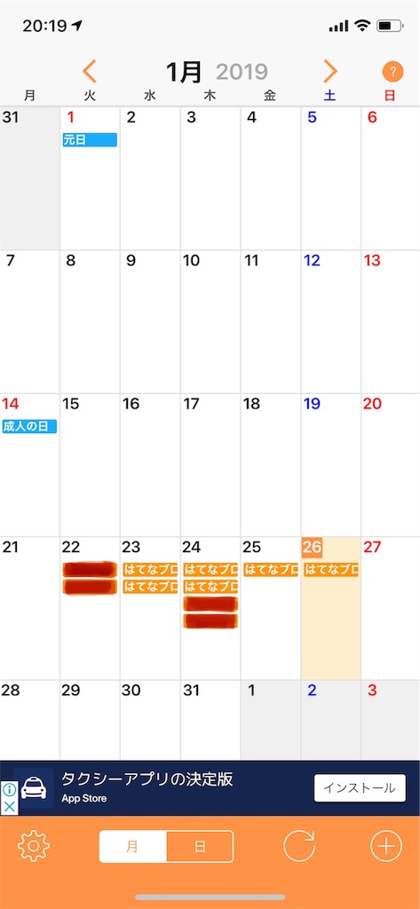 f:id:sakusaku-happy:20190126202247j:image