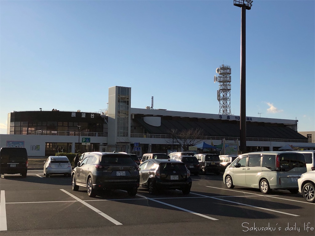 f:id:sakusaku-happy:20190129191630j:image