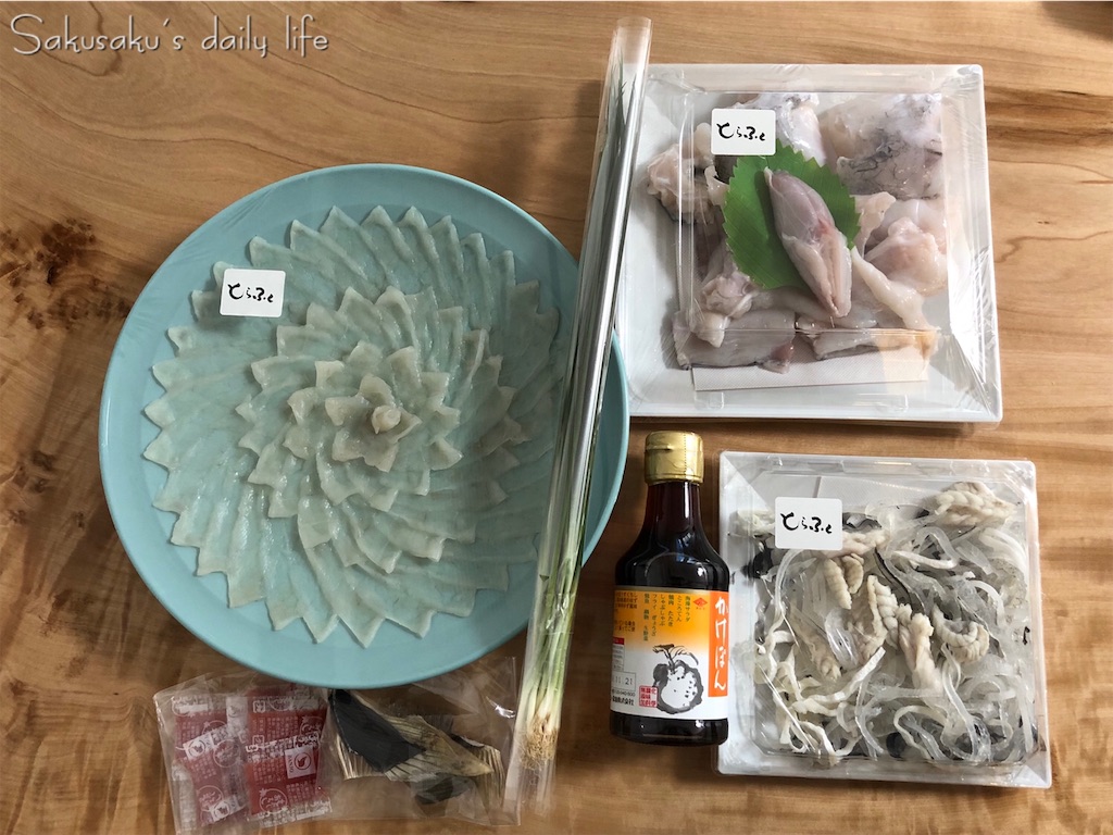 f:id:sakusaku-happy:20190130150005j:image