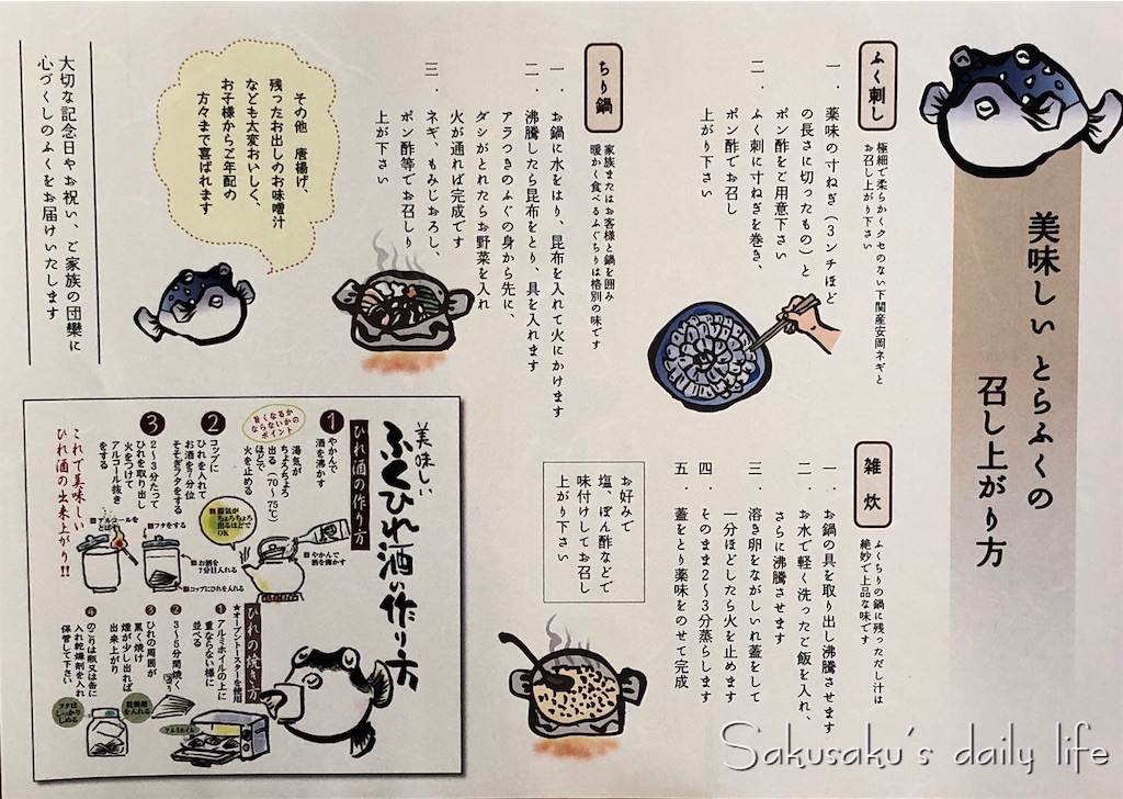 f:id:sakusaku-happy:20190130150009j:image