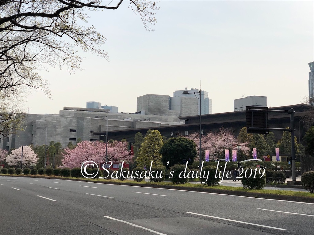 f:id:sakusaku-happy:20190326110401j:image 国立劇場前の桜
