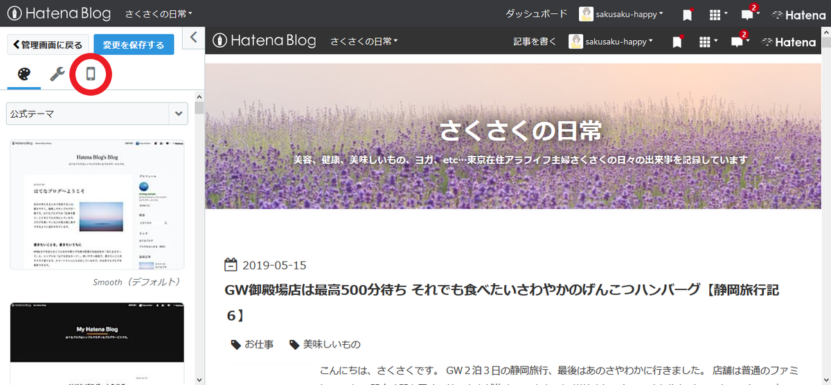 f:id:sakusaku-happy:20190516234816p:plain f:id:sakusaku-happy:20190516234816p:plain