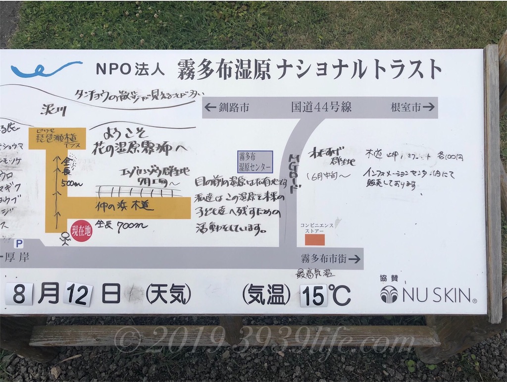 f:id:sakusaku-happy:20190820182503j:image