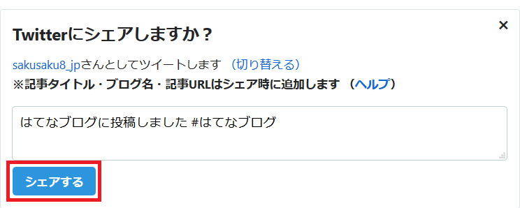 f:id:sakusaku-happy:20190825081828p:plain