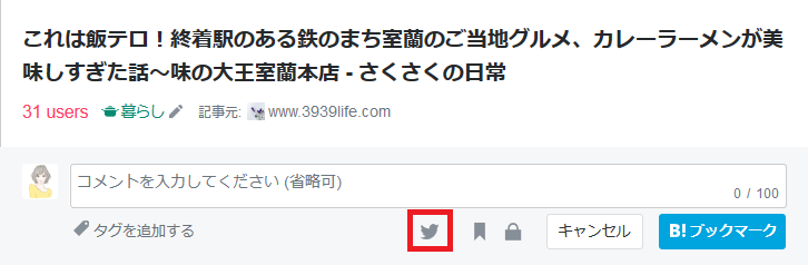 f:id:sakusaku-happy:20190825082118p:plain