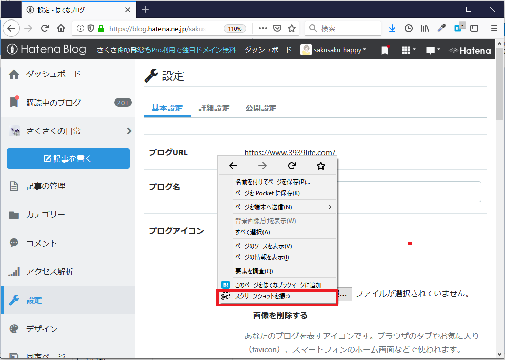 f:id:sakusaku-happy:20190826133926p:plain f:id:sakusaku-happy:20190826133926p:plain