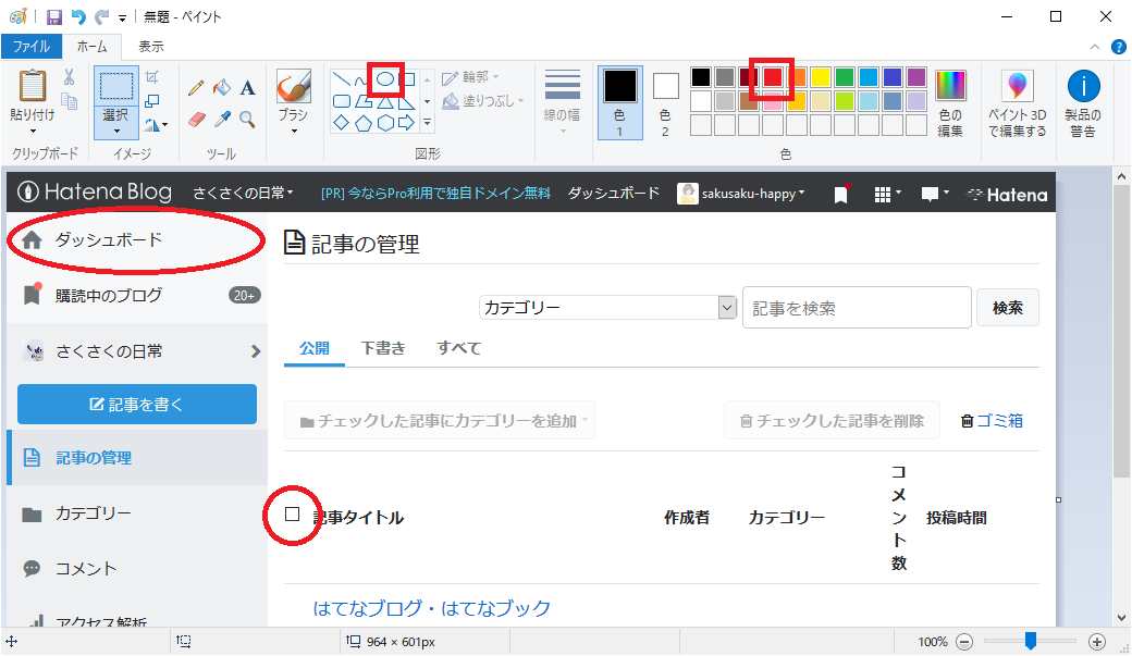 f:id:sakusaku-happy:20190826154030p:plain f:id:sakusaku-happy:20190826154030p:plain