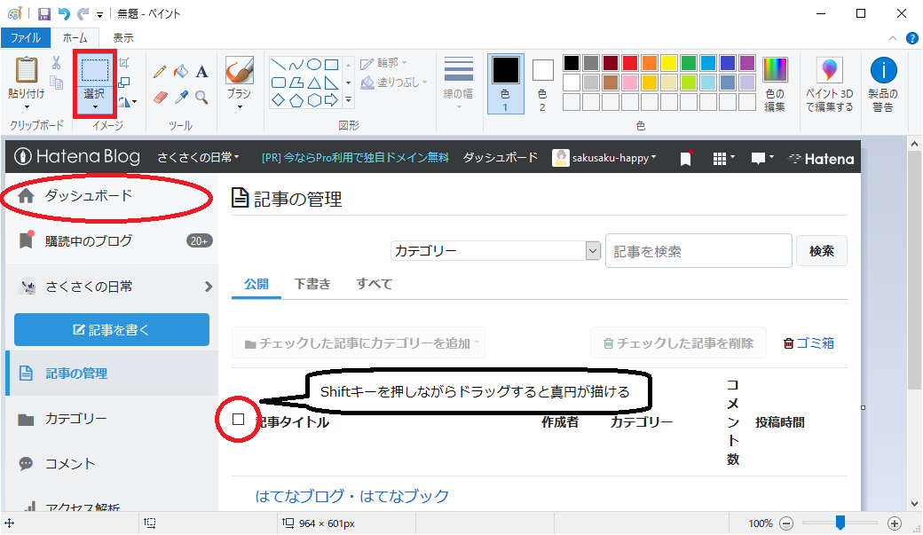 f:id:sakusaku-happy:20190826154943p:plain f:id:sakusaku-happy:20190826154943p:plain