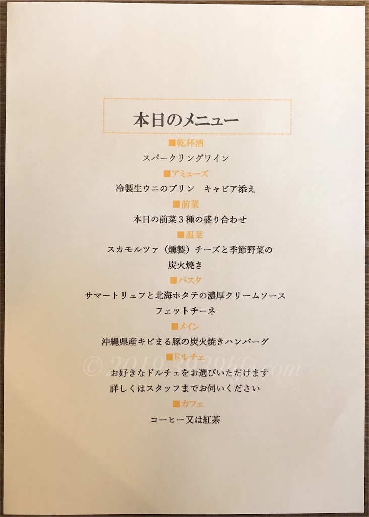 f:id:sakusaku-happy:20190828190649j:image