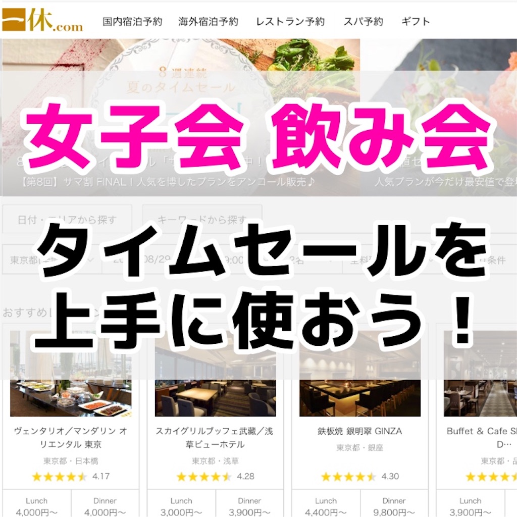 f:id:sakusaku-happy:20190828235119j:image