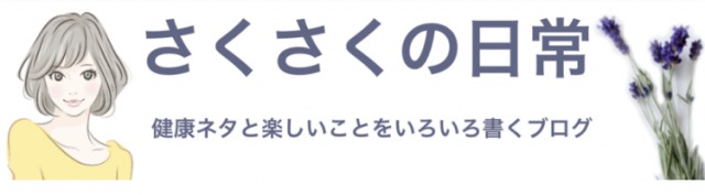 f:id:sakusaku-happy:20200219161414j:plain