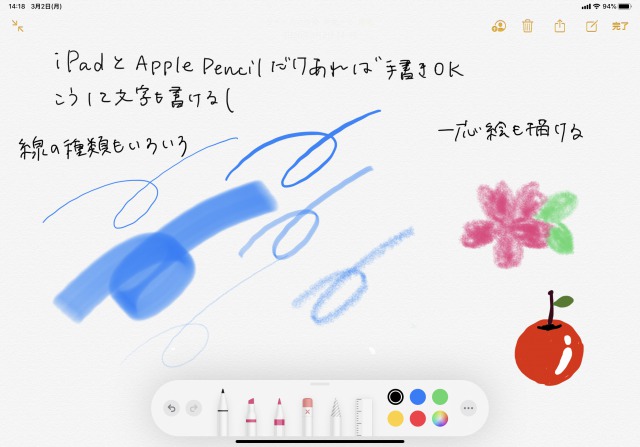 アイビスペイントはこんな風に使えます Ipadとapple Pencilで絵心がなくても楽しくデジタルお絵かき さくさくの日常