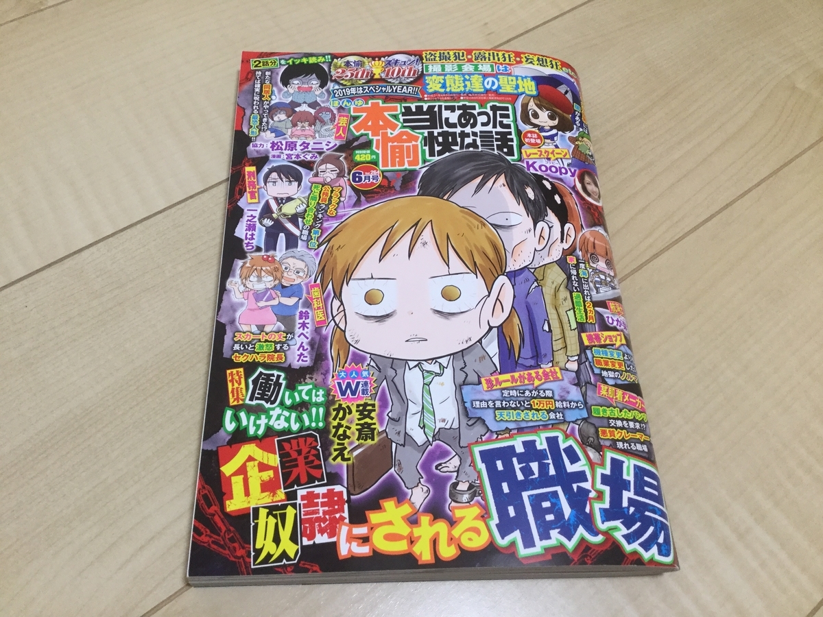 f:id:sakusaku160307:20190430184814j:plain