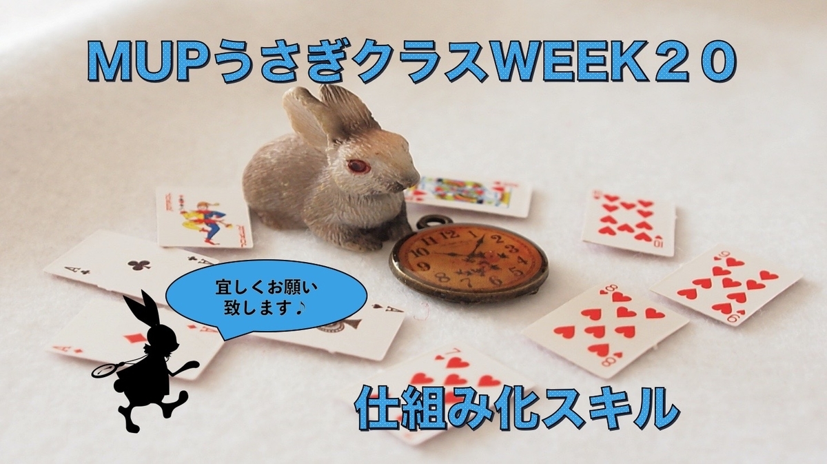 f:id:sakusaku440:20200718075640j:plain