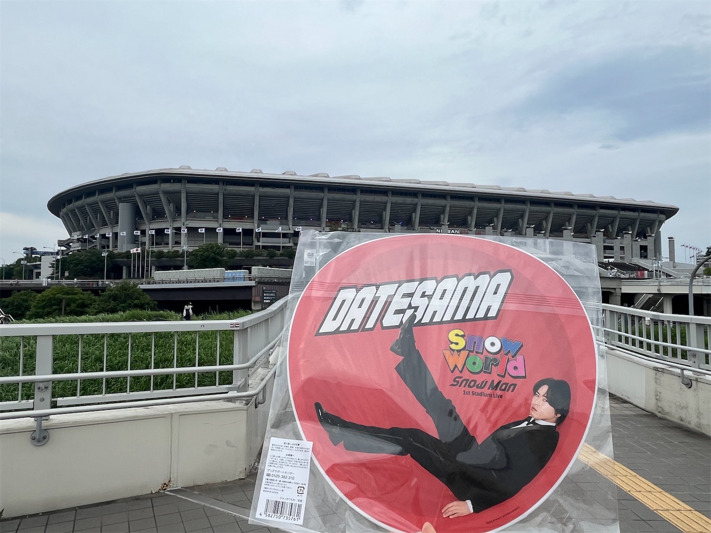 6/6 日産スタジアム - 色々お散歩
