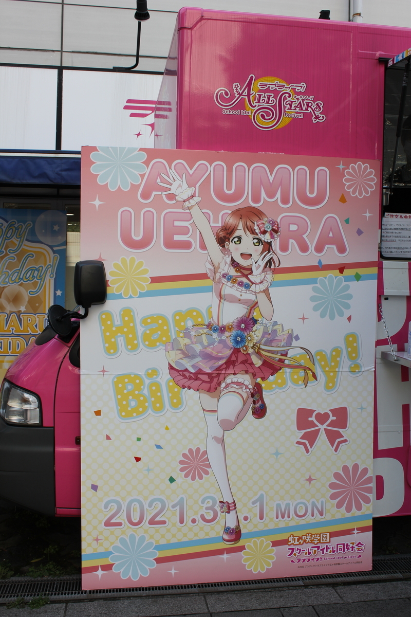 f:id:sakusakuunagi:20210313005221j:plain