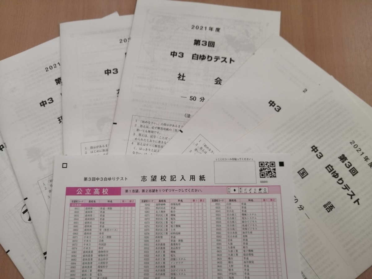 白ゆりテストは予想的中 対策したもの勝ちです Sakusuta S Blog