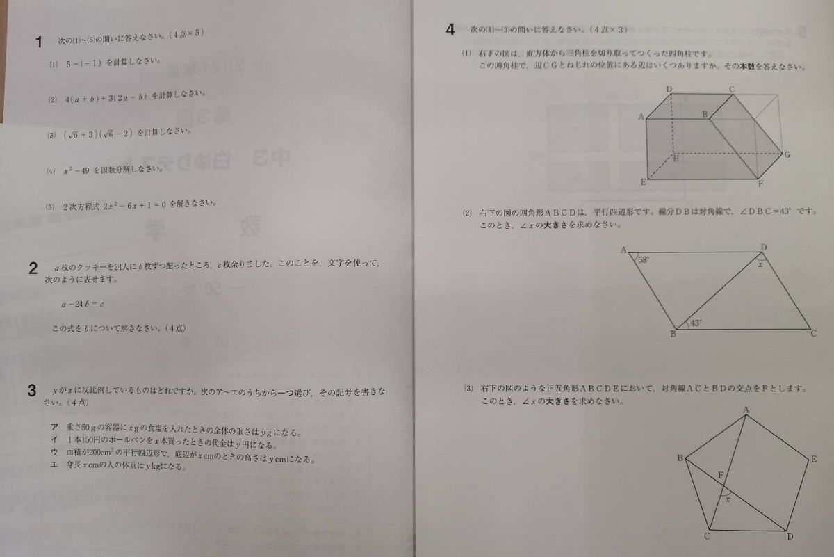 白ゆりテストは予想的中 対策したもの勝ちです Sakusuta S Blog