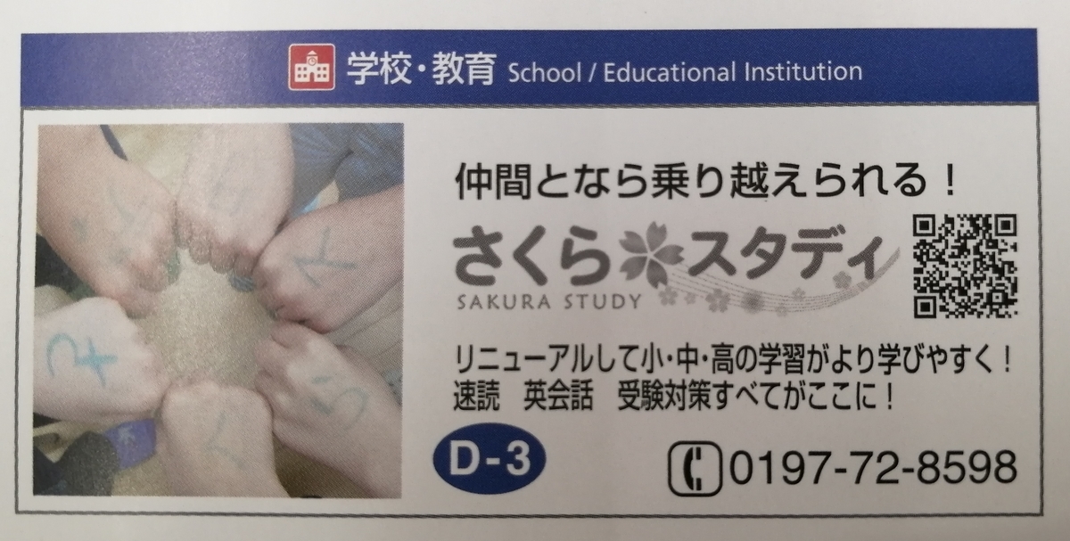 f:id:sakusuta:20211229160903j:plain