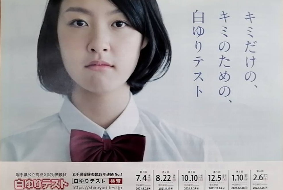 白ゆりテストのreal総合判定 Sakusuta S Blog