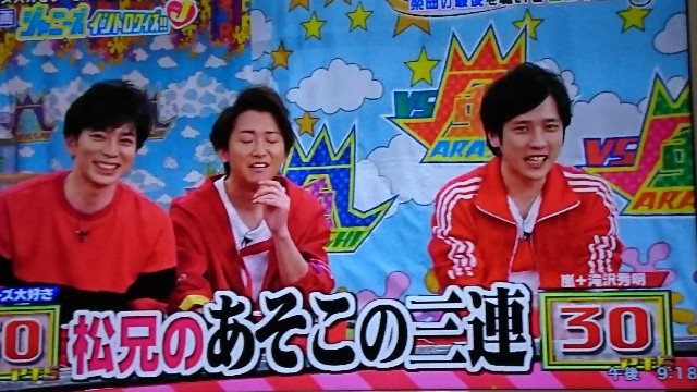 ジャニーズ大好きチーム Vs あらしあん 嵐さん 櫻井翔さんblog ジャニーズ大好きチーム Vs あらしあん 嵐さん 櫻井翔さんblog