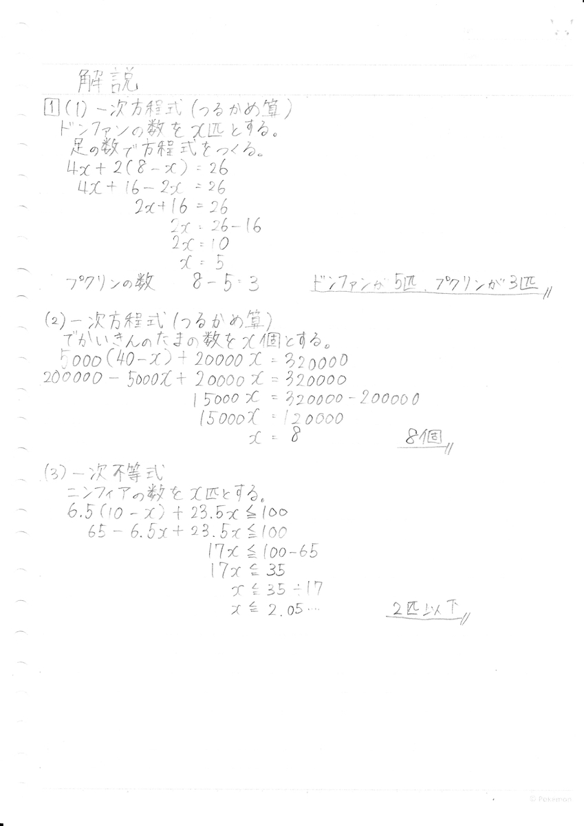 もうすぐこの季節 こんなの作ってしまいました ポケマスアドカレ用 Sakutan355のブログ もうすぐこの季節 こんなの作ってしまいました ポケマスアドカレ用 Sakutan355のブログ